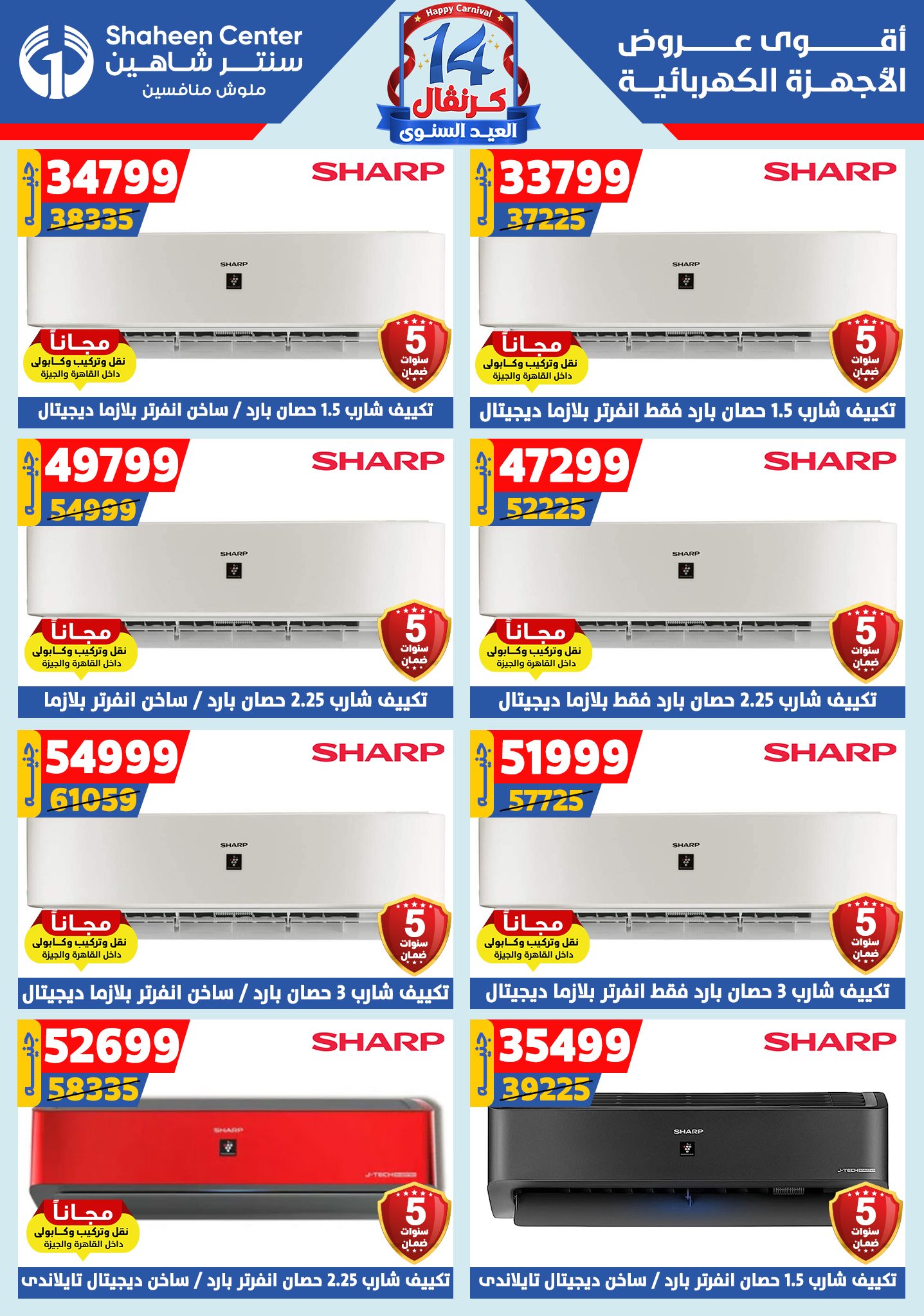 shaheen-center offers from 11sep to 4sep 2025 عروض سنتر شاهين من 11 سبتمبر حتى 4 سبتمبر 2025 صفحة رقم 174